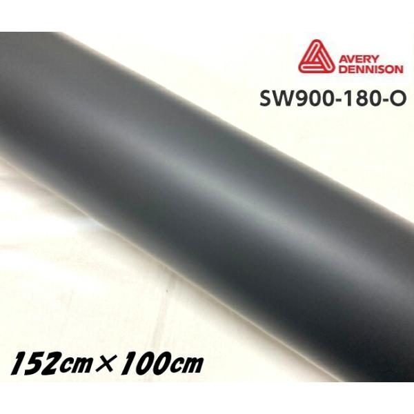 エイブリィ デニソン カーラッピングフィルム SW900-180-O マット