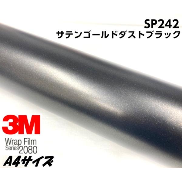 カーラッピングフィルム　3Mサテンゴールドダストブラック 1524ｍ幅 車両用 nstyleshop_100013123