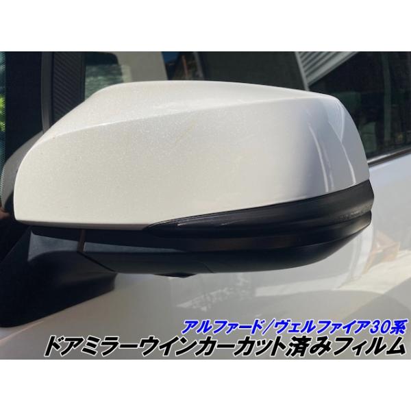 A　30アルファード後期　R5面SC-7003　熱成形済　インナーミラー有 nstyleshop_100013239