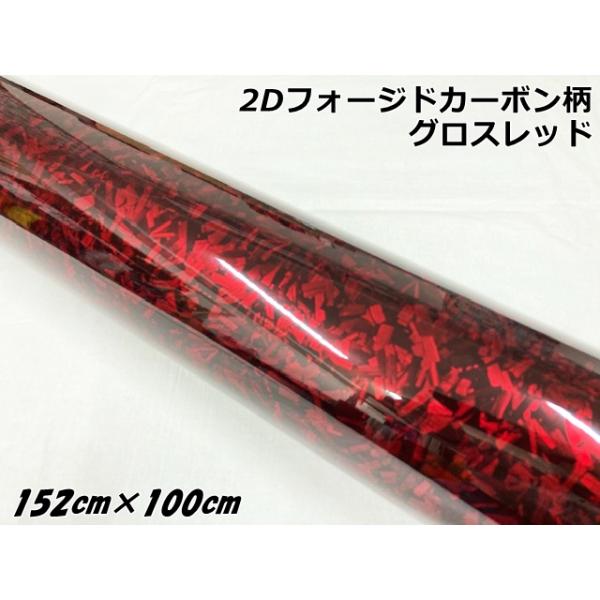 赤 メタリックフィルム ポンポン 2個セット 3M ラッピングシート 152cm×2m グロスホットロッドレッド2080シリーズ