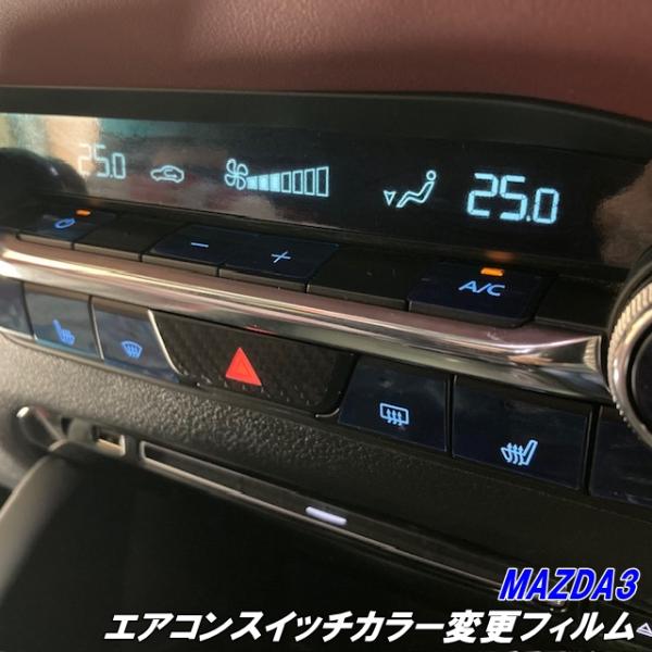 マツダ3 ファストバック　純正　内装パーツ　コンソールパネル　スイッチ Amazon | センターコンソールスイッチパネル カバー マツダ 3 MT