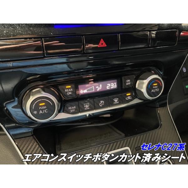 C27 日産　セレナ　前期　エアコンパネル　エアコンスイッチ　LED打ち替え済み C27 日産 セレナ 前期 エアコンパネル エアコンスイッチ LED打ち