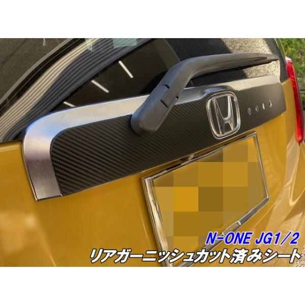 N-ONE JG1/JG2専用 リアガーニッシュカット済シート 3Mシート使用