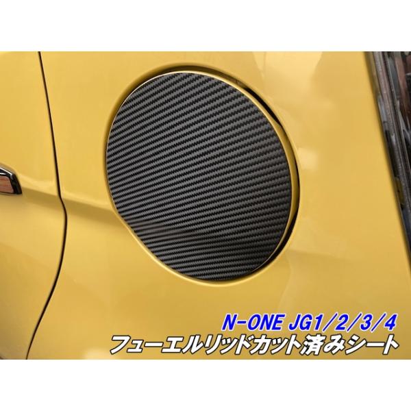 N-ONE JG1/JG2/JG3/JG4 ヒューエルリッド カット済シート カーボン柄