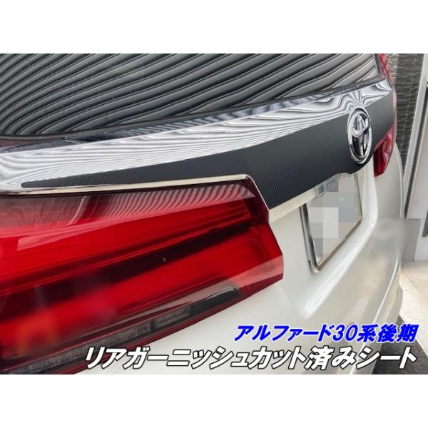 ちゃたぼん30系後期アルファード加工リアガーニッシュ ちゃたぼん30系後期アルファード加工リアガーニッシュ 楽天市場