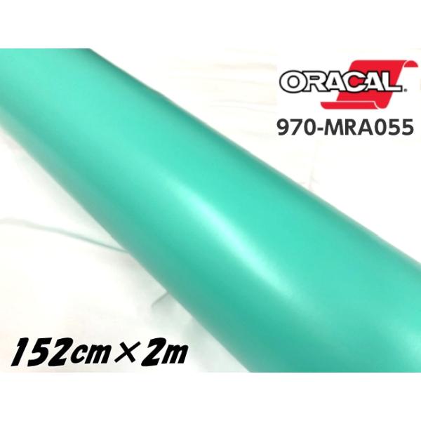 ORACAL カーラッピングフィルム 152cm×2m マットミント 970MRA-055
