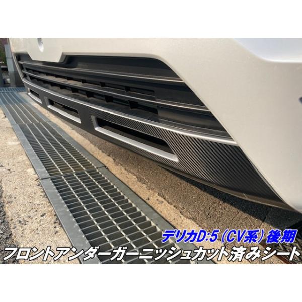 デリカD5BLACK Editionフロントアンダーガーニッシュ2点純正2025 デリカD5BLACK Editionフロントアンダーガーニッシュ2点純正2025