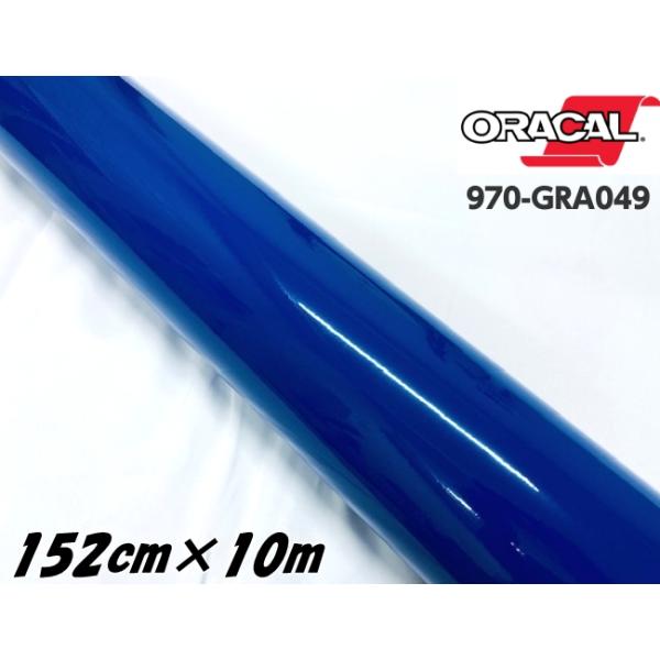 車 ORACAL グロスシフトエフェクトグリーンブルー 定価60000万円