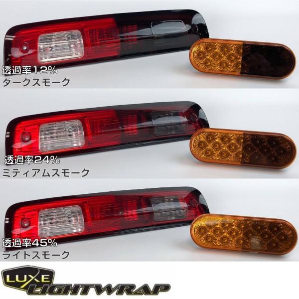 LUXE ラックス ライトラップフィルム 50cm幅×150cm カラー選択5種類より カーライトレンズフィルム ヘッドライト、テール用スモークフィルム