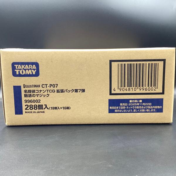 名探偵コナンTCG Case-Booster 07 魅惑のマジック [CT-P07] : N.S.Y