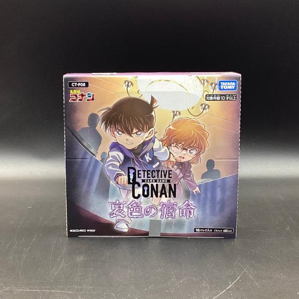 CT-P08] 名探偵コナンTCG Case-Booster 08 哀色の宿命 : N.S.Y - 通販
