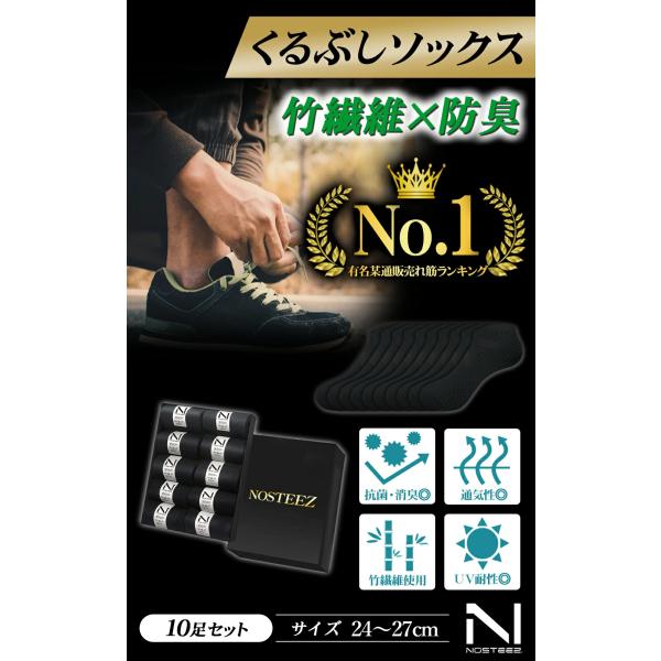 nszstore_ankle-socks01_7_d_20251201170307