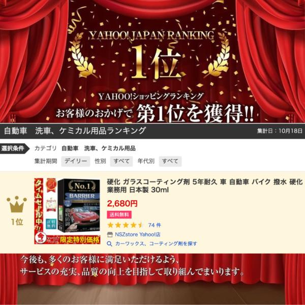 nszstore_barrier-car01_1