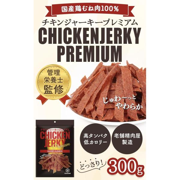nszstore_chicken-jerky_2_d_20250204221538