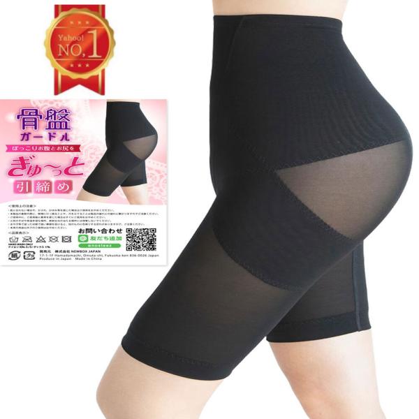 骨盤ガードル 産後 補正下着 ぽっこりお腹 補整下着 ヒップアップ メッシュ 太もも お腹 引き締め レディース 加圧 Buyee Buyee Japanese Proxy Service Buy From Japan Bot Online