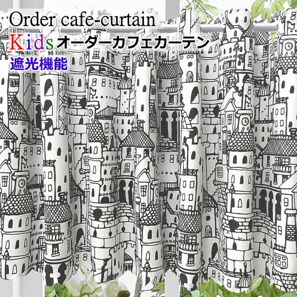オーダーカフェカーテン■商品名/カラー　カフェ えんぴつの家■サイズ　幅140cmｘ丈30cm　幅140cmｘ丈35cm　幅140cmｘ丈40cm　幅140cmｘ丈45cm　幅140cmｘ丈50cm　幅140cmｘ丈55cm　※丈5cm単位...