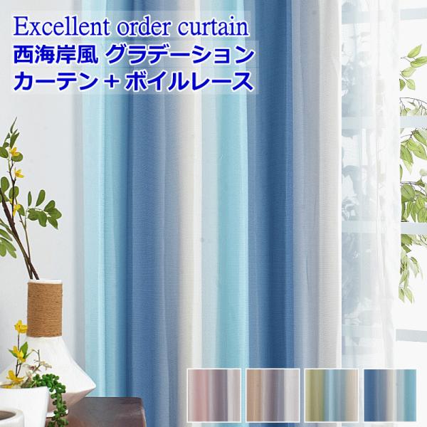 値下げ交渉あり！ホワイトカーテン Amazon｜レースカーテン 透けない ホワイト屋外カーテン上部に