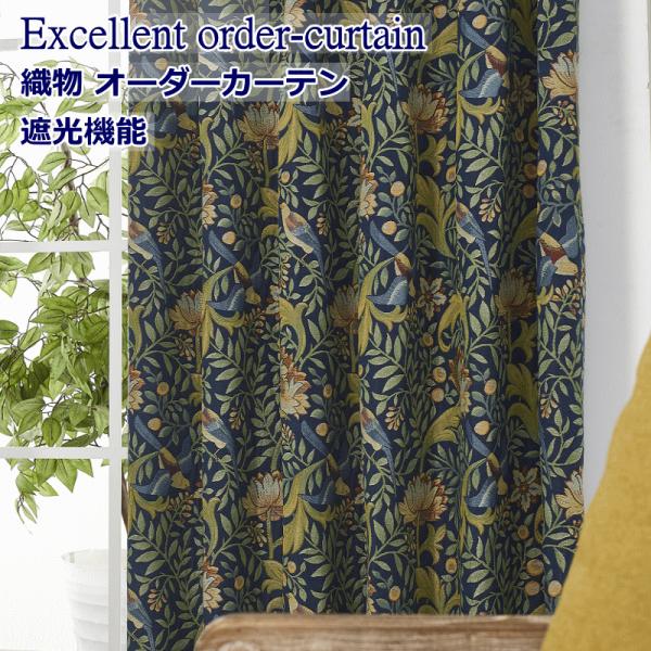 オーダーメイド♡ドレープのジャガードカーテン1枚 楽天市場】ジャガード レースカーテン 高級 ジャガード織
