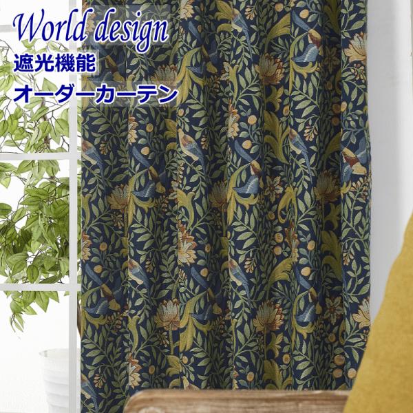 カーテン　幅125cm×丈220cm 2枚 ジャガード カーテン 幅125cm×丈220cm 2枚 ジャガード カーテン 北欧 遮光