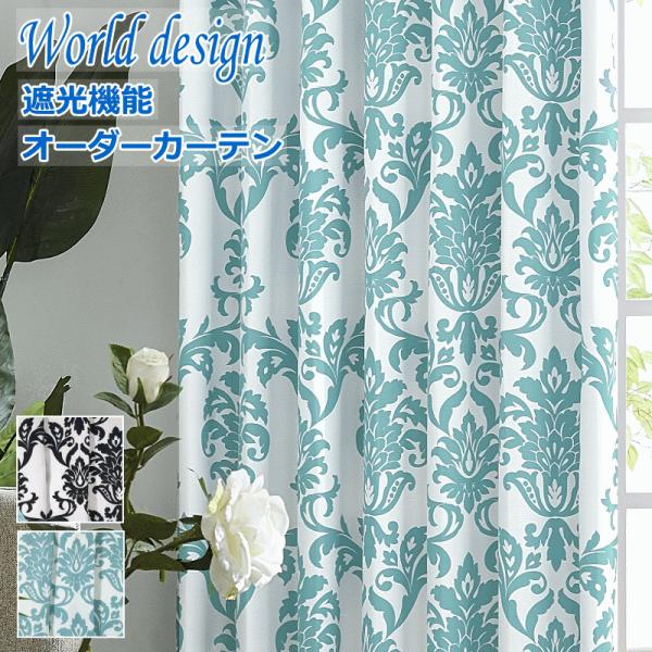 フロッキーダマスクカーテン フロッキーダマスクカーテン