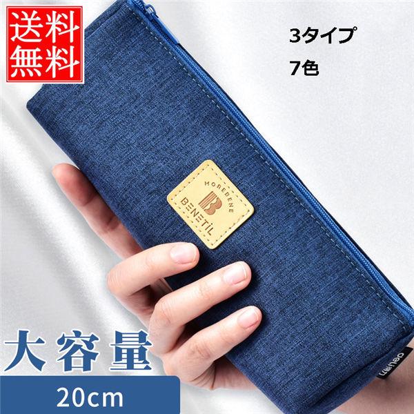 ペンケース おしゃれ シンプル 小学生 ふで箱 筆箱 筆入れ 大容量 かわいい 文房具 筆記用具 ペンポーチ 中学生 男の子 女の子 子ども 送料無料 Whbhzi Ntwatch 通販 Yahoo ショッピング