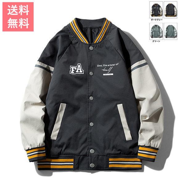 スタジャン メンズ トップス カジュアルジャケット 野球ジャケット ジャケット彼氏 ウェット スタジャン 男女ペア カップル おしゃれ 人気 Whstjn Ntwatch 通販 Yahoo ショッピング