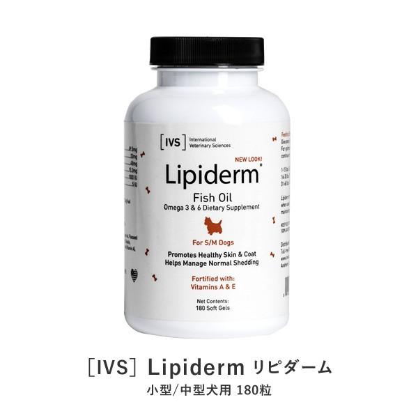 リピダーム 小型 中型犬用 180粒 サプリ カルシウム オメガ3 6とビタミンの独自乳化処方でワンちゃんの皮ふと毛並みの健康維持をサポート ビタミン 安い