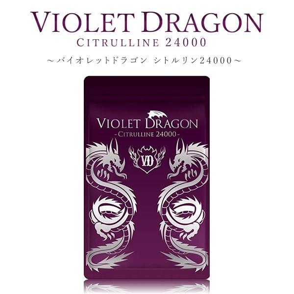 バイオレットドラゴン シトルリン24000 180粒 マカ サプリ 力源 アミノ酸 至高 高配合シトルリン アルギニンで朝から夜まで大きく頑固な自信復活 男精