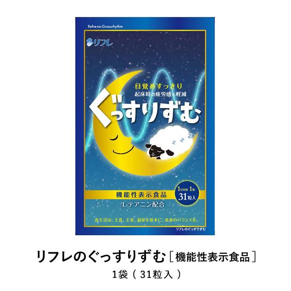 機能性表示食品 快眠サプリ リフレのぐっすりずむ 31粒入 睡眠改善 目覚めスッキリ L テアニン配合 疲労感の回復 Buyee Buyee 提供一站式最全面最專業現地yahoo Japan拍賣代bid代拍代購服務 Bot Online