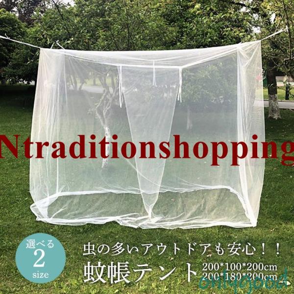 蚊帳 テント 蚊除け 防虫ネット ポータブル キャンプ 高密度 蚊帳 テント 蚊除け 防虫ネット ポータブル キャンプ 高密度