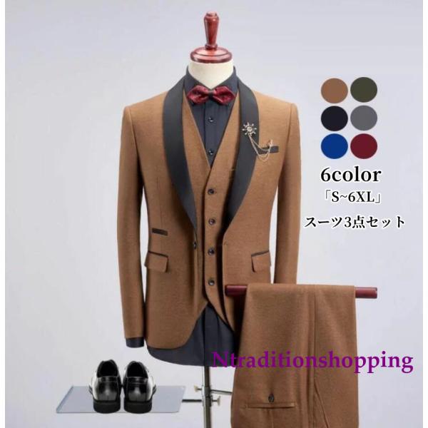 メンズスーツ 7色選択可 「S~6XL」スリムスーツ タキシード 細身