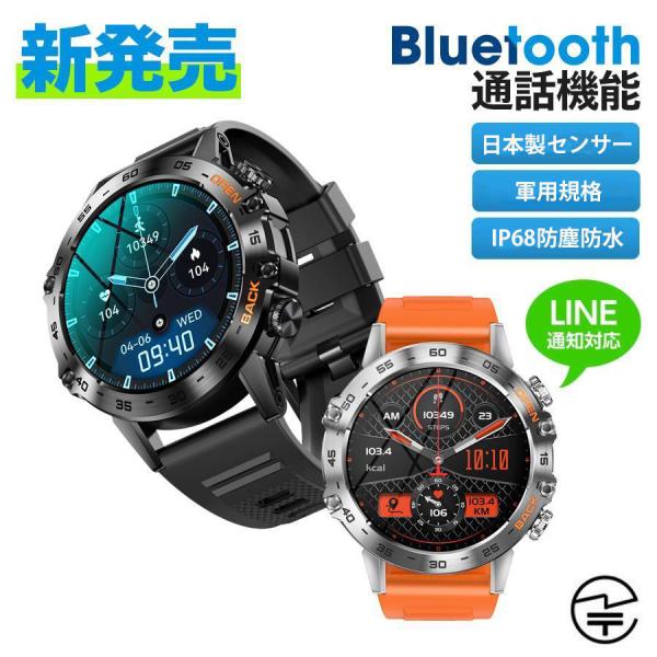 商品仕様スクリーン 1.39インチ/ 解像度360*360ブルートゥース Bluetooth 5.2バッテリー 400mAhシステム Andriod 4.4+ &amp; iOS8.0+2023年新登場 スマートウォッチ【軍用標準のボディ】...