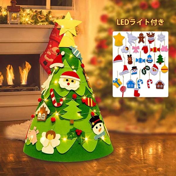 クリスマスツリー Diy フェルトツリー 子供 壁掛け タペストリー クリスマスオーナメント 電飾つき Ledライト付き 手作り 布製フェルト デコレーション 手作り Ww1026a0228 Ntradition 通販 Yahoo ショッピング