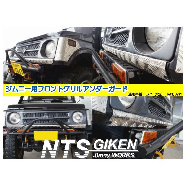 ジムニー sj30 ja11 ja71 グリル nts-giken_fgug-01