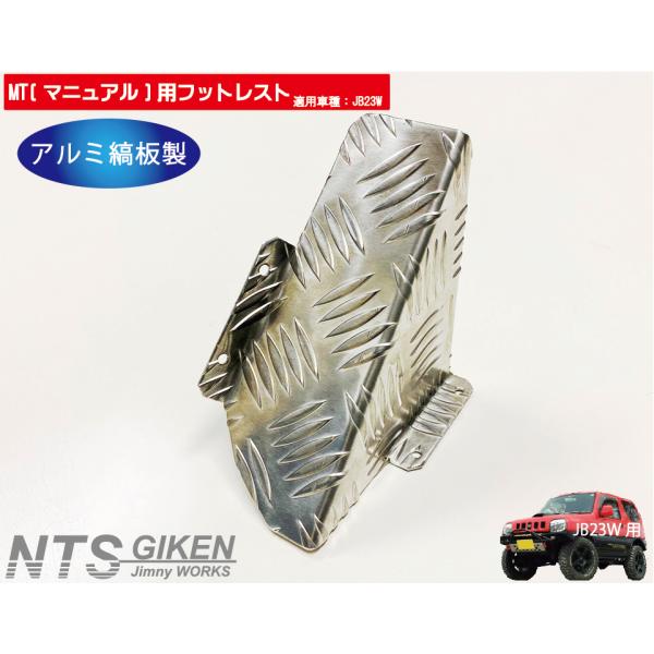 nts-giken_jb23-mtft-al-3