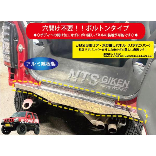 nts-giken_jb23-rboro-al-blton-2