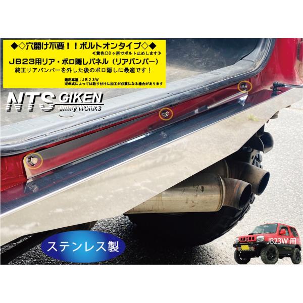 nts-giken_jb23-rboro-sus-blton-2