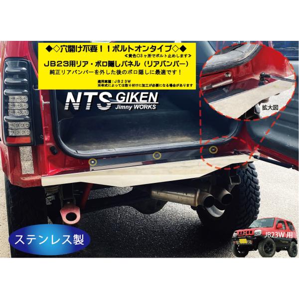 nts-giken_jb23-rboro-sus-blton-3