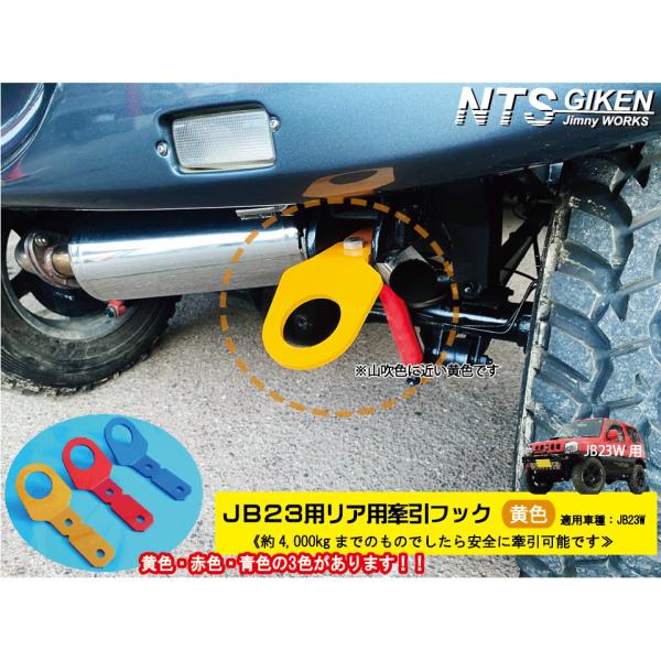 nts-giken_jb23-rken-yew2