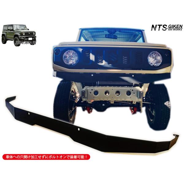 JB64 JB74【黒塗装済】 高張力鋼製 フロントエプロン  ジムニー NTS技研 JB64W JB74W ボディガード フロントガード ハイテン鋼
