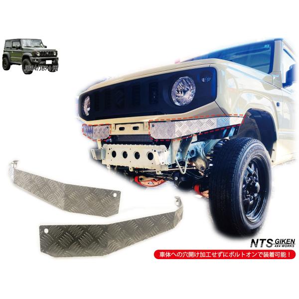 ごろう FWKバンパーレスエプロン JB64W JB74W ジムニー ごろう FWKバンパーレスエプロン JB64W JB74W ジムニー ごろう FWK