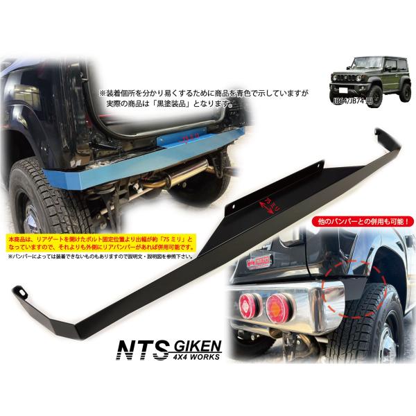 ジムニー　リアバンパーレス用エプロン　ジムニーJB64 nts-giken_jb74-re-bk-2