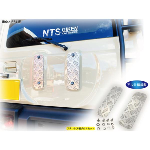 nts-giken_jb74-stp-als-bt-3