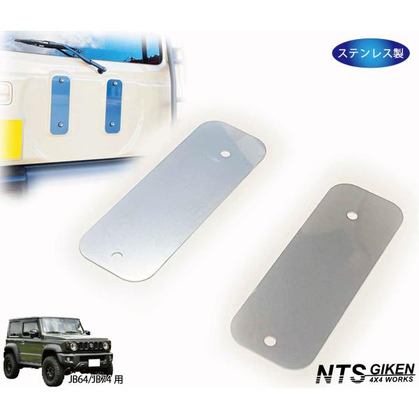JB64 JB74 ステンレス製 背面パネル スペアタイヤプレート ジムニー