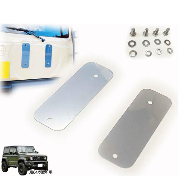 JB64 JB74 【ボルトセット】ステンレス製 背面パネル スペアタイヤプレート ジムニー NTS技研 JB64W JB74W 背面プレート