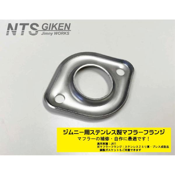 ジムニー　ja11 　社外　マフラー　ステンレス　メーカー不明 Amazon | JA11 ジムニー フル ストレート 左出し ステンレスマフラー