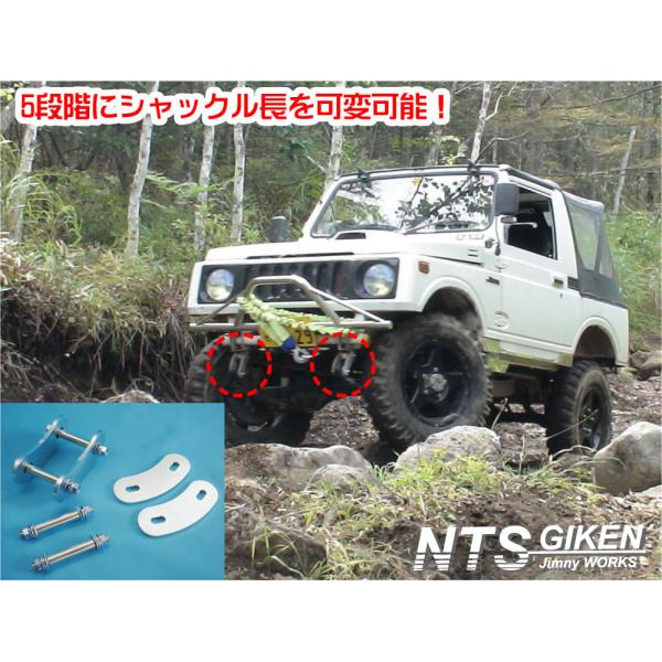 NTS技研 ja11 ブーメランシャックル 20㎜ロング 1台分前後4個セット 数量2個・ロングタイプ】ジムニー用シャックル長可変式シャックル