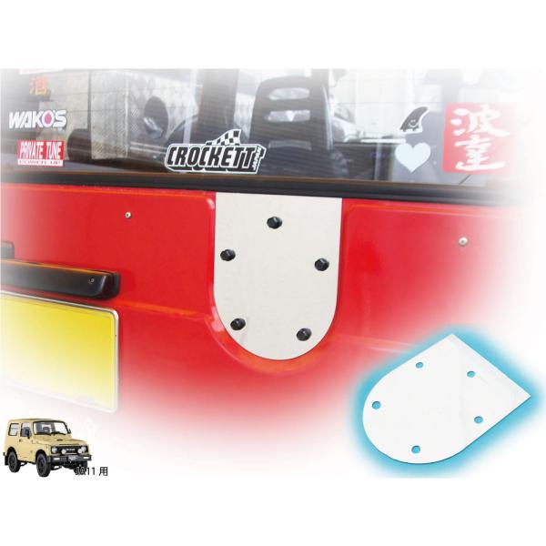 スペアタイヤプレート ジムニー jimny 背面パネル 背面プレートJA11用 ステンレス製ジムニー用背面パネル（スペアタイヤプレート） 適用車種