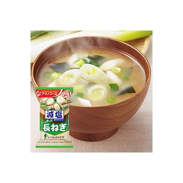 訳あり アマノフーズ フリーズドライ 減塩いつものおみそ汁 長ねぎ 10食入 208638