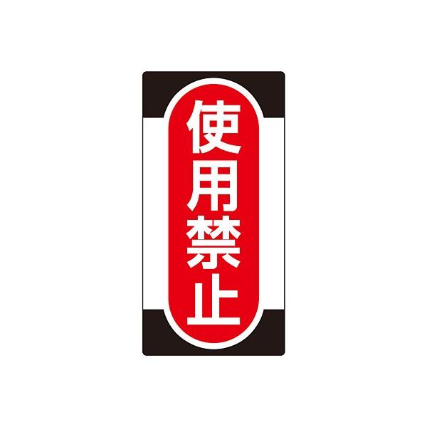 m}OX[p[v[g gp֎~ 091011 148760